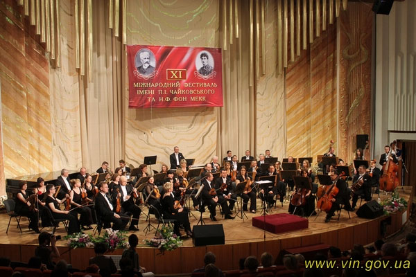XІ Міжнародний фестиваль імені П.І.Чайковського та Н.Ф. фон Мекк