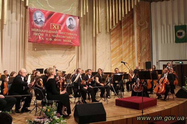 XІ Міжнародний фестиваль імені П.І.Чайковського та Н.Ф. фон Мекк