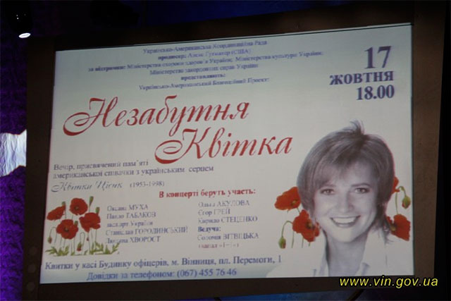 Вінничани вшанували пам'ять української співачки Квітки Цісик