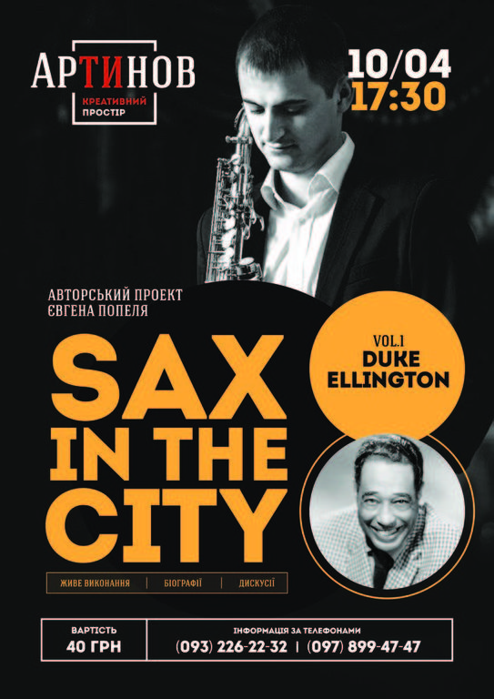 Краща саксофонна музика світу прозвучить в рамках авторського проекту Євгена Попеля Sax in the city