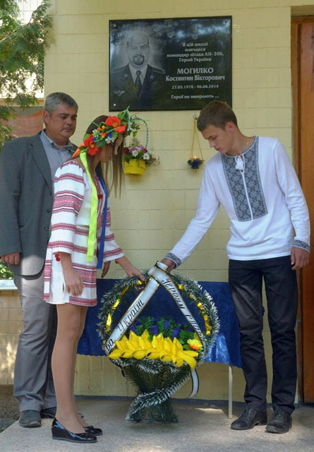 У 23 школі відкрили меморіальну дошку на честь Героя України Костянтина Могилка