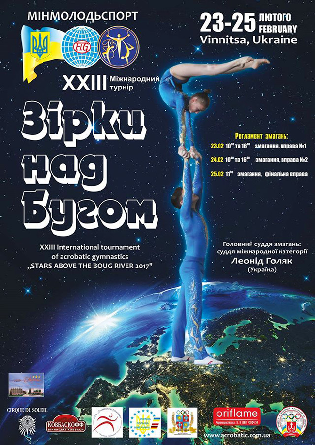 23 лютого у Вінниці стартує ХХІІІ Міжнародний турнір зі спортивної акробатики "Зірки над Бугом"