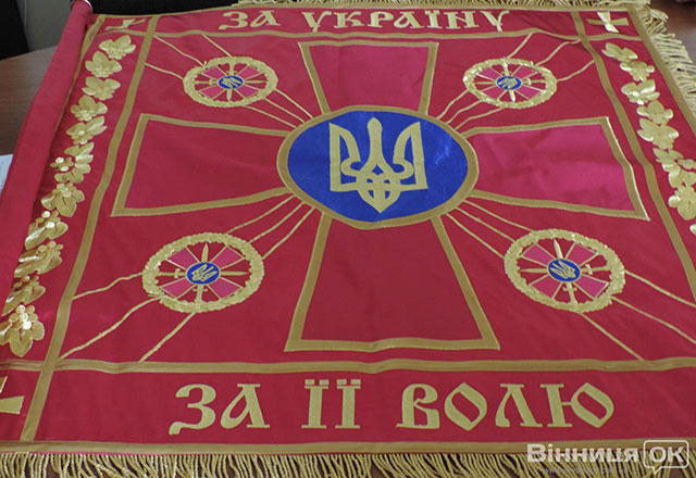 У вінницького 9 батальйону з’явився унікальний прапор із золотими нитками