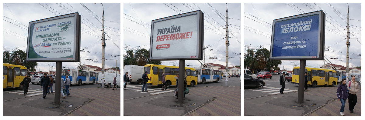 Хто у Вінниці викидає гроші на політичну рекламу в складний для країни час