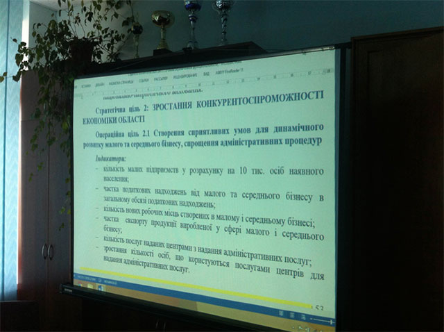У Вінниці обговорили нову редакцію Стратегії регіонального розвитку Вінницької області на період до 2020 року