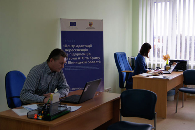 В Вінниці за підтримки ЄС відкрили центр для адаптації підприємців та переселенців із зони АТО та Криму