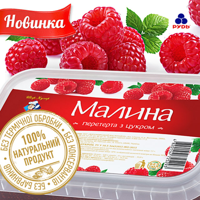Компанія «Рудь» пропонує смачну та корисну новинку: заморожені  ягоди