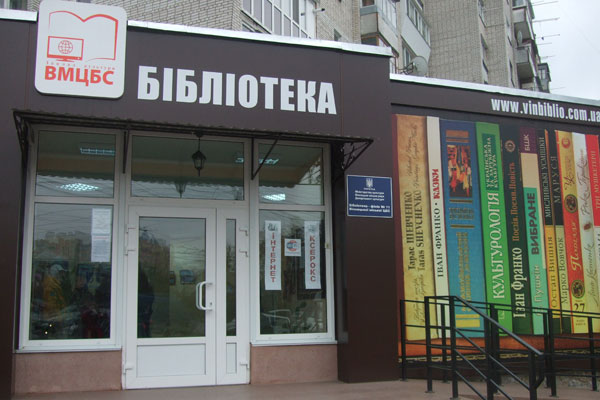 библиотека №11 по улице Свердлова 189