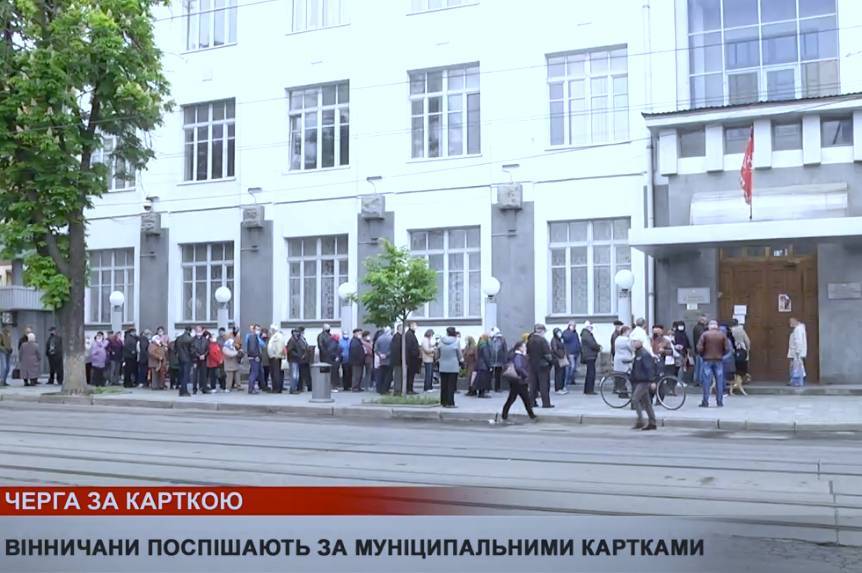 Ажіотаж на Соборній: вінничани шикуються в довжелезну чергу  біля "Вінницякартсервіс"