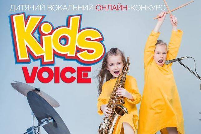 Давід Кукуть, Андрій Лабенко та Дарина Баранська посіли перші місця у онлайн-конкурсі «KidsVoice»