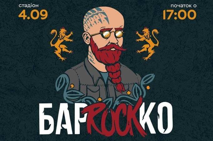На Вінниччині пройде фестиваль української Рок-музики 