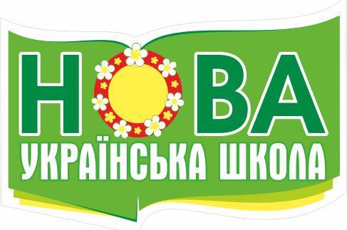 У Вінниці 16,5 мільйонів виділять на Нову українську школу