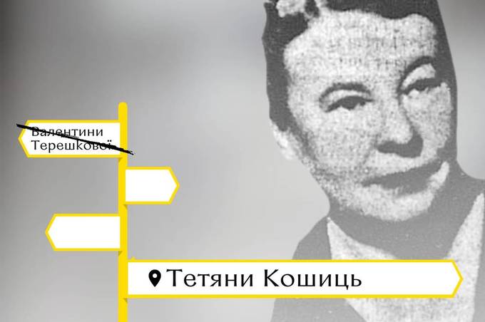 Ім’ям вінничанки Тетяни Кошиць, яка популяризувала українську культуру у світі, назвали одну з вулиць Вінниці