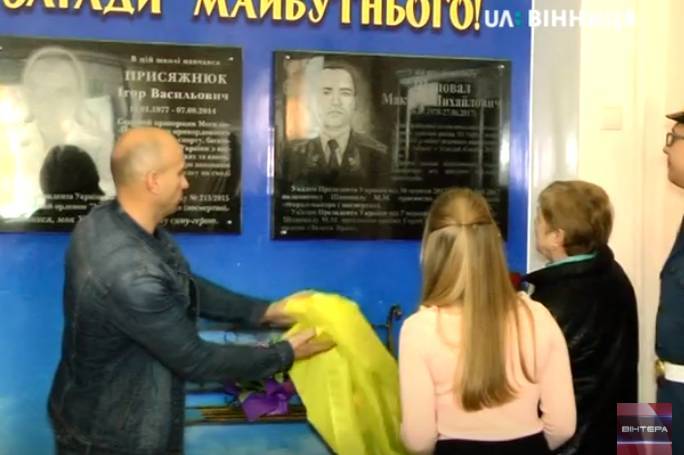 В приміщенні 15-ї школи втсановили меморіальну дошку Герою України вінничанину Максиму Шаповалу
