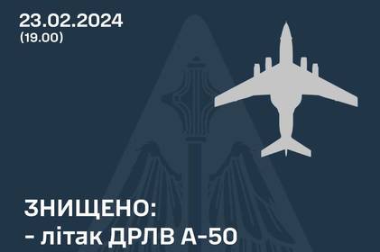 Збройні Сили України збили ще один стратегічно важливий літак окупантів А-50У 