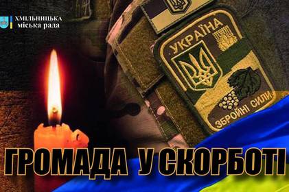 Вінниччина у скорботі: «на щиті» повертається Захисник України Юрій Дусь