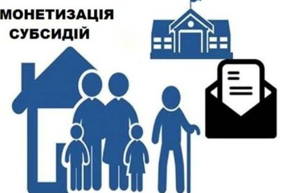 Субсидію «живими» грошима можна отримати в «Ощадбанку» або на «Укрпошті»