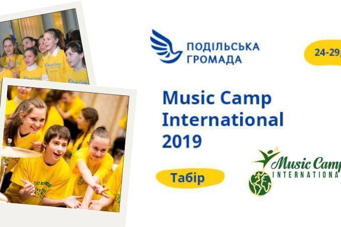 Music Camp International розшукує волонтерів та волонтерок