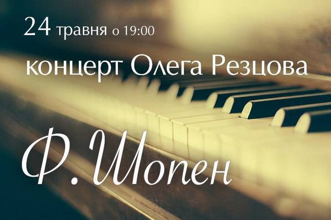 Вінничан запрошують на концерт Олега Резцова 