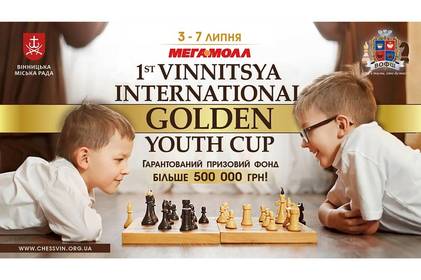 У Вінниці планують встановити рекорд України з найбільшої кількості гравців у шахи