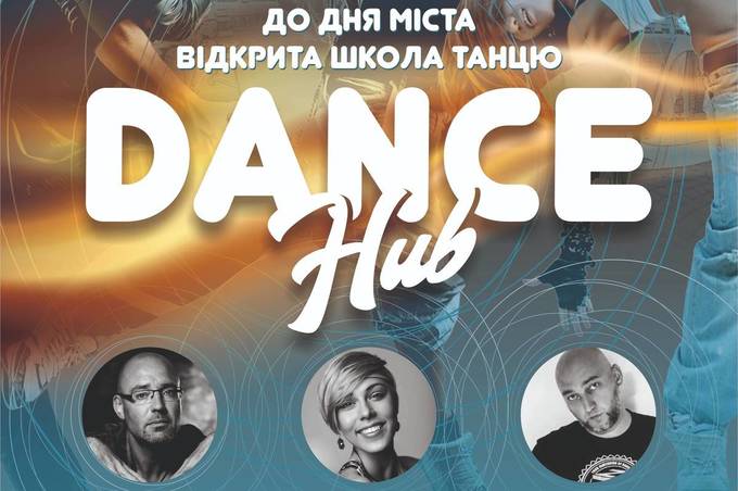 До Дня міста фіналістка шоу «Танцюють всі» Лідія Соклакова проведе запальний майстер-клас в рамках проекту «DanceHub»