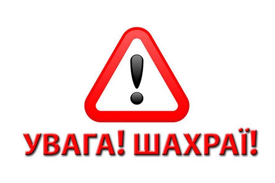 Вінничан попереджають про шахраїв, які від імені керівників ОДА вимагають кошти в підприємців 