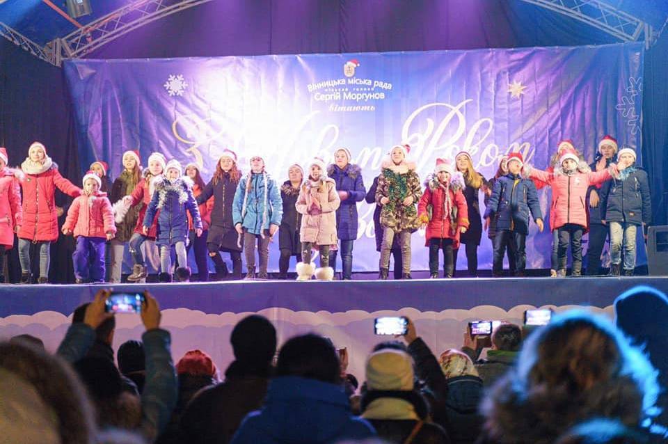 На головній ялинці міста влаштували традиційний  концерт "Новорічні витребеньки"