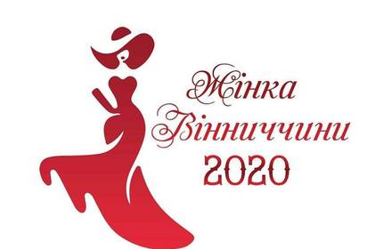 У Вінниці підсумували результати щорічного благодійного марафону «Жінка Вінниччини»
