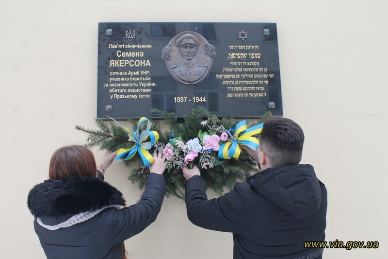 У Вінниці відбулись урочистості до Дня Соборності України та 100-річчя проголошення Акта злуки УНР і ЗУНР