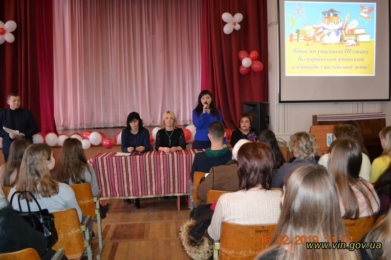 В школі №31  відбувся третій етап Всеукраїнської учнівської олімпіади з англійської мови