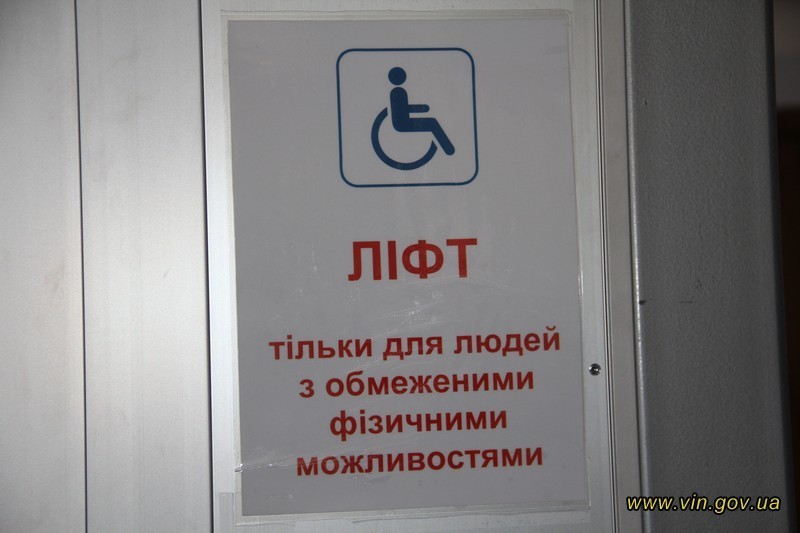 У Вінницькій ОДА та обласній Раді запрацював ліфт для людей з інвалідністю