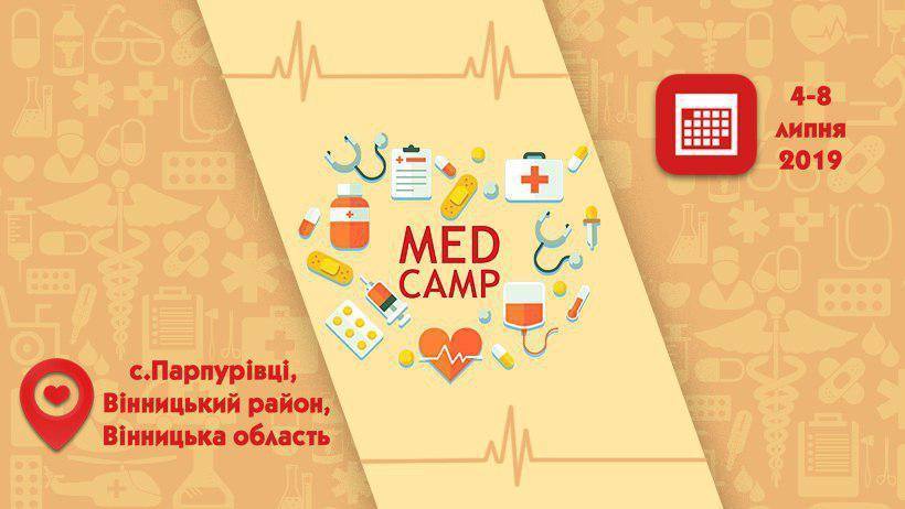 У Вінниці відбудеться освітній проект MedCamp 