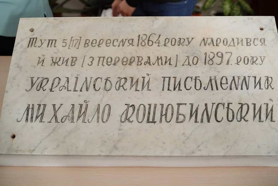 В музеї-садибі Михайла Коцюбинського під час реставрації виявили 100-річний артефакт