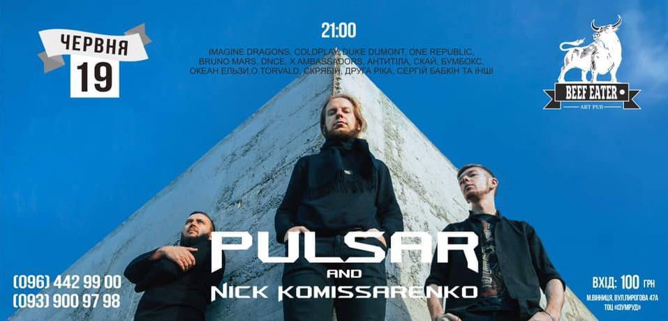 Кавер-бенд "Pulsar" програма: dance, pop, rock