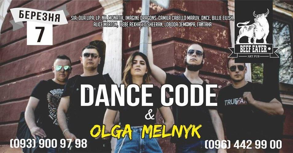 Кавер-бенд "Olga Melnyk & Dance Code" • поп-денс хіти