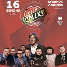 Концерт команд «Дніпро», «ВКВ», «Прозрачний Гонщик» 