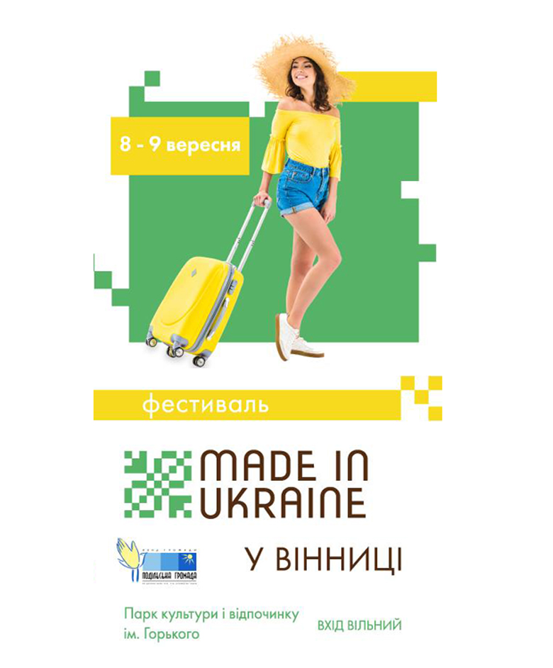 Made in Ukraine!