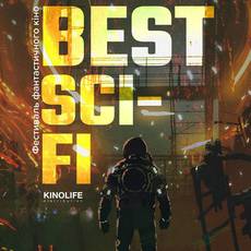 Фестиваль фантастичного кіно BEST SCI-FI 2020