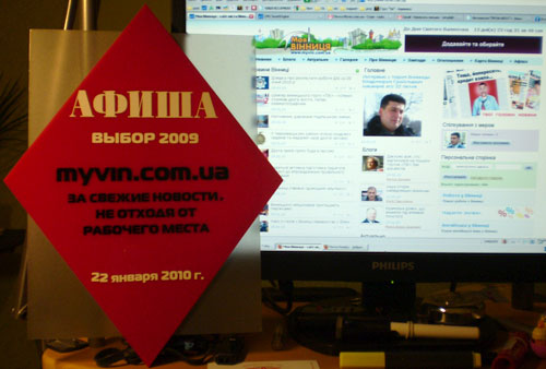 myvin.com.ua - за свежие новости не отходя от рабочего места