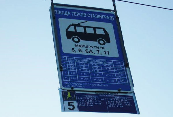 На деяких тролейбусних зупинках Вінниці з\'явився розклад руху низькопольних тролейбусів