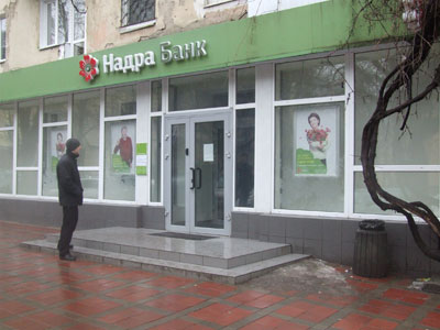 Банк Надра у Вінниці