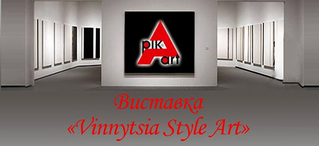 У неділю, 23 жовтня, в «АртШик» відкриють виставку непрофесійних художників Vinnytsia Style Art