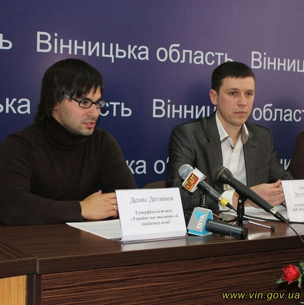 прес-конференція   Андрій Дручинський і Денис Дитинюк