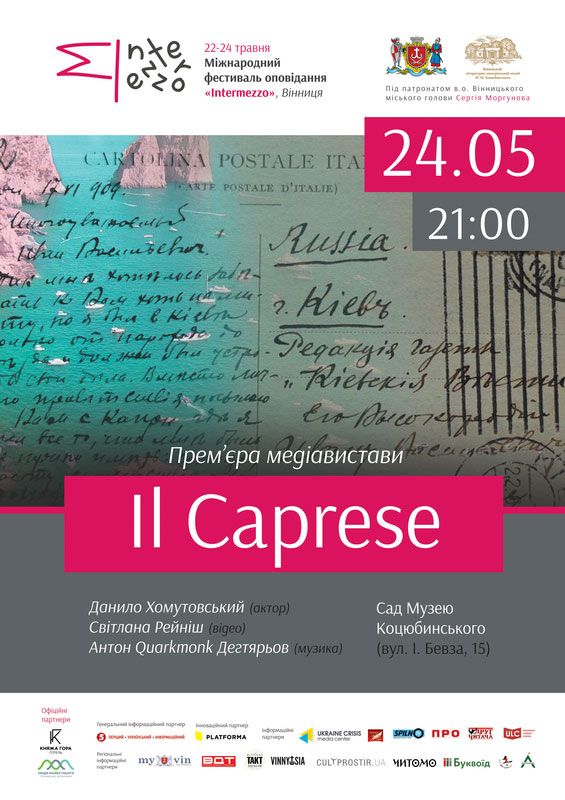 Фестиваль «Intermezzo». Показ медіа вистави «Il Caprese» на основі листів М. Коцюбинського
