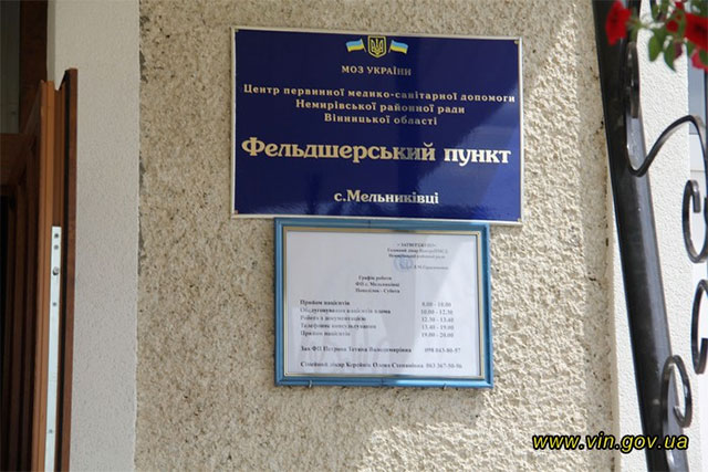 У Немирівському районі після капітального ремонту відкрили фельдшерський пункт