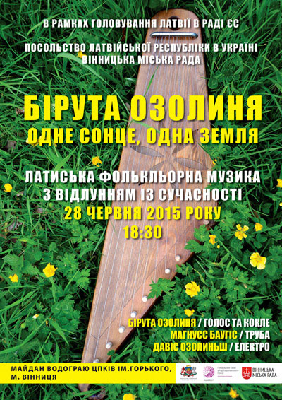 Вінничан запрошують на концерт латвійського гурту «Бірута Озолиня», який відбудеться цієї неділі