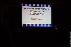 На свята у Кінодворику дивились найкраще українське кіно