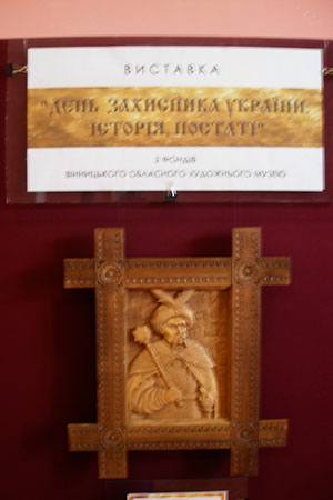 У художньому музеї презентували виставку до Дня захисника України