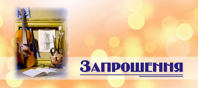 Завтра з нагоди відзначення Всеукраїнського дня працівників культури у "Зорі" відбудеться святковий концерт
