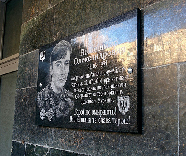 У ВНТУ відкрили меморіальну дошку студенту, який загинув захищаючи Україну